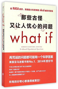 Randall Monroe — What If ?: Serious Scientific Answers to Absurd Hypothetical Questions (Chinese Edition)