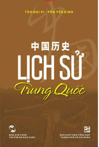 Tào Đại Vi, Tôn Yến Kinh — Lịch sử Trung Quốc