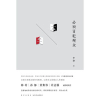 ePUBw.COM 李静 — 必须冒犯观众