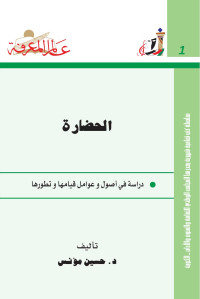 NCCAL-Kuwait — Alam Al-Mareefa