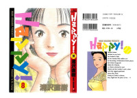 浦沢直樹 — Happy！第０８巻