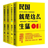 霧滿攔江 — 民國就是這樣生猛