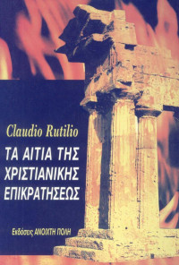 Rutilio Claudio — Τα αίτια της χριστιανικής επικρατήσεως