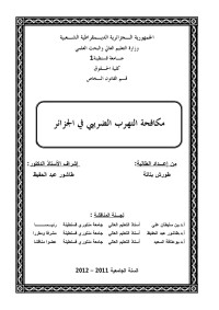 admin-biblio — طورش بتاتة