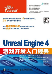 Aram Cookson 库克森 & Ryan DowlingSoka 道林索卡 & Clinton Crumpler 克鲁普勒 — Unreal Engine 4游戏开发入门经典（异步图书）