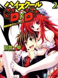 Ichiei Ishibumi — High School DxD - Volume 02 - Phoenix of the Battle School Building