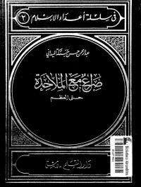 الميداني، عبد الرحمن حبنكة — صراع مع الملاحدة حتى العظم