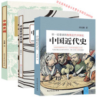 蒋廷黻、张荫麟、胡适 — 大家小史系列：民国经典史学读本（共3册）中国近代史+中国史纲+中国哲学史大纲