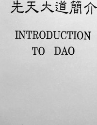 Unknown — 先天大道简介 Introduction to Dao