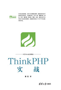 Unknown — ThinkPHP实战