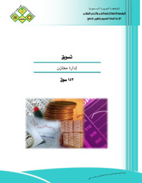 user — Microsoft Word - ادارة مخازن.doc