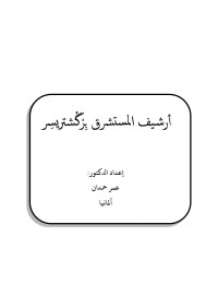 Assabbouha — «4D6963726F736F667420576F7264202D2031332D20C3D1D4EDDD20C7E1E3D3CAD4D1DE»