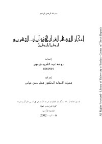 omar dandan — Microsoft Word - 01_العنوان.doc