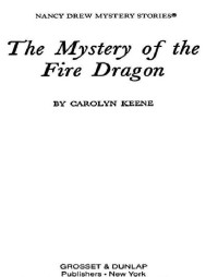 Carolyn G. Keene — The Mystery of the Fire Dragon