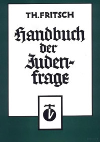 Theodor Fritsch — Handbuch der Judenfrage