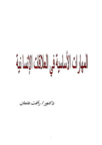 Administrator@MOHDALSHAMSI — «4D6963726F736F667420576F7264202D20332D20C7E1E3E5C7D1C7CA20C7E1C3D3C7D3EDC920DDED20C7E1DAE1C7DEC7CA20C7E1C7E4D3C7E4EDC92E646F63»