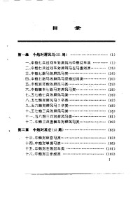 -- — 象棋最新布局