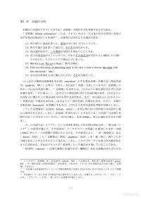 不明 — 「この」と「その」の文脈指示用法の研究」（未公刊修士論文）, 大阪大学