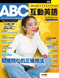 希伯崙股份有限公司 — ABC互動英語 06月號/2024 第264期