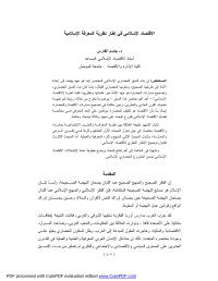 Administrator — Arabic Contents.doc