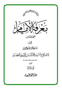 shariat — imam3-ar.pdf