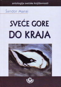 Sándor Márai, Šandor Marai, Шандор Мараи — Sveće gore do kraja - Šandor Marai