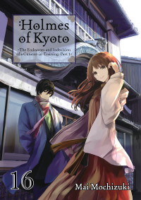 Mai Mochizuki — Holmes of Kyoto: Volume 16