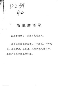 Unknown — 学习中共党史参考材料 历史事件、名词解释