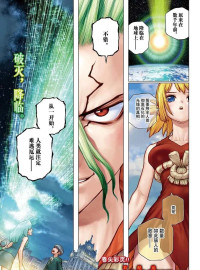 稻垣理一郎, Boichi — Dr.STONE石纪元 181-190话