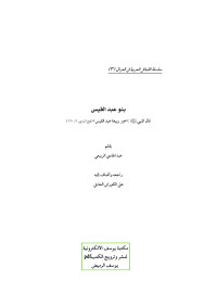 h — تام جاهز للطباعة بعد التصحيح وتدقيق تنظيم الصفحات