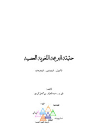 دودي — في يوم الثلاثاء 26 من شهر ذي الحجة 1424هـ تم اللقاء لمناقشة موضوع البرمجة اللغوية العصبية وقد حضر اللقاء كل من المشائخ الفضلاء