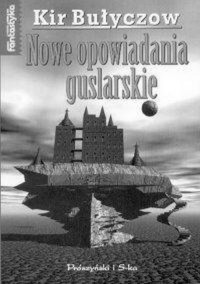 Bujold Lois McMaster — Cetaganda