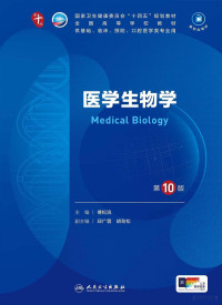 傅松滨 — 医学生物学