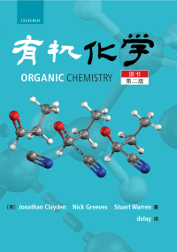 Jonathan Clayden, Nick Greeves, Stuart Warren — 有机化学（中文版）