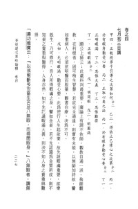 宗喀巴大师造；昂旺朗吉堪布释 — 菩提道次第略论释 上册（部分2）