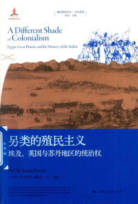 Unknown — 另类的殖民主义 埃及、英国与苏丹地区的统治权=A Different Shade of Colonialism Egypt,Great Britain,and the Mastery of the Sudan