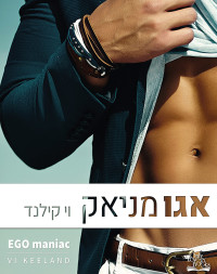 וי קילנד — אגומניאק