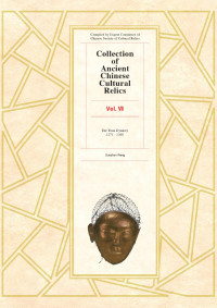 Guozhen Wang — Collection of Ancient Chinese Cultural Relics, Vol. VII