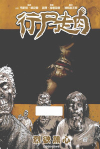 [美] 罗伯特•柯克曼, Robert Kirkman, [英] 查理•埃德拉德, Charlie Adlard, 神斩者天罪 — 行尸走肉4 : 烈欲熏心