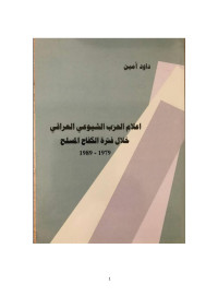 Hakim — تعتبر وجود الصفحات الثقافية في الصحف العراقية اليومية، من أبرز الصفحات التي تهم المتلقي العراقي والفئة المثقفة المهتمة بشؤون ا