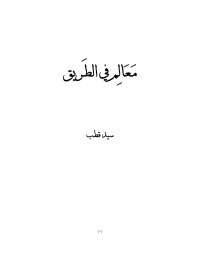 muslim — مقدمة