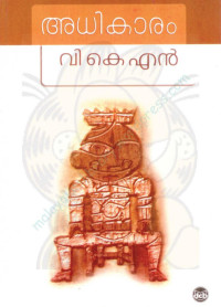 V.K.N — അധികാരം