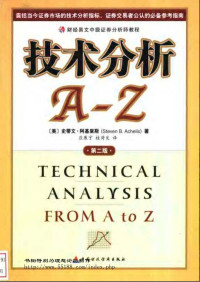 z — 技术分析a-z