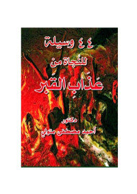 عادل الشدي - أحمد المزيد — اعرف نبيك صلى الله عليه وسلم