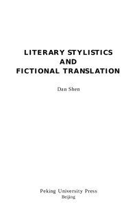 申丹 — Literary stylists and fictional translation