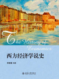 李晓蓉 — 西方经济学说史