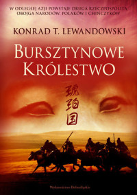 Konrad T. Lewandowski — Bursztynowe Królestwo