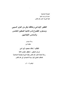 libnet — رسالة الماجستير