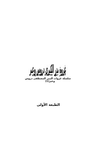 amer al-madare — -