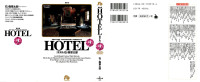 石ノ森章太郎 — HOTEL 第09巻